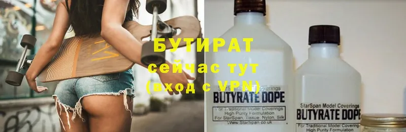 БУТИРАТ 1.4BDO  Кущёвская 