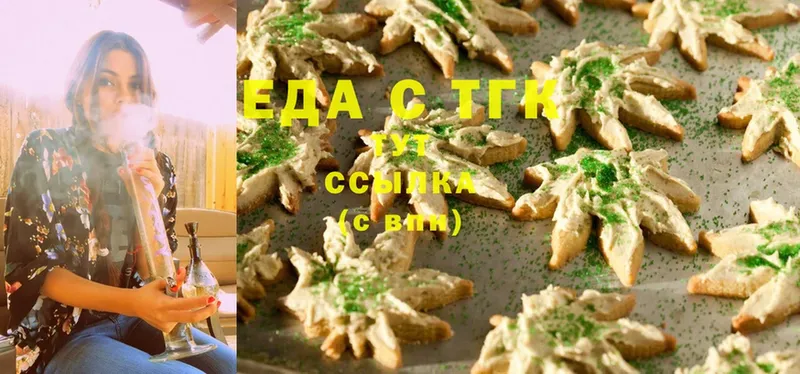 хочу   Кущёвская  Canna-Cookies конопля 