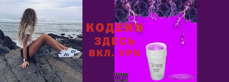 Codein Purple Drank  Кущёвская 