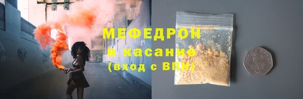 мяу мяу кристалл Беломорск